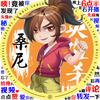 英雄杀桑尼头像