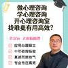 飞米粒心理咨询师许定远头像