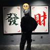 霉霉影视头像