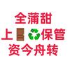朗翊悦数码头像