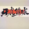 乐虎篮球头像