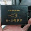 逗逼中的战斗机头像