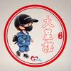 大显摆头像