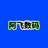 阿飞数码头像