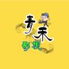 @青禾影视头像