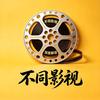不同影视头像