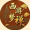 西游梦禅头像