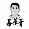 莓茶哥头像