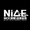 奈斯台球俱乐部(三义店)官方号头像