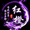 红橙娱乐头像