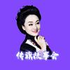 传旗故事会头像