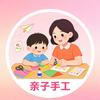 儿童手工记头像