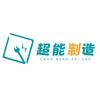 超能制造头像