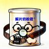 解片奶粉君头像