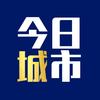 今日城市头像