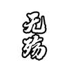无殇动漫头像