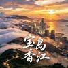 文青潭江头像