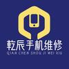 乾辰手机维修头像
