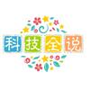 科技全说头像