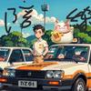 巴中汽车陪练头像