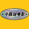 小陈说电影头像