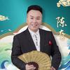 陈奇·大爱团（胡奇华）头像