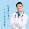 任家成说阳气头像