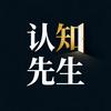 认知先生头像
