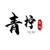 青柠影视🔥头像