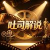 吐司解说头像