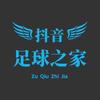 足球之家（一剪到底）头像