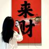 出门见财头像