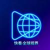 快看·全球视界头像