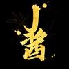 J酱追剧头像