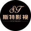 斯特影视头像