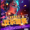 赤峰自在轰趴馆头像