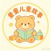 童童儿童故事头像