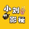 小刘影视头像