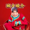 江安小田（城乡婚介）头像
