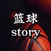 🏀篮球story头像