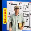 阿军自建房图纸设计头像