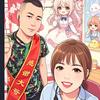 超香夫妇头像