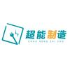 超能制造头像