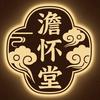 澹怀堂甄选店头像