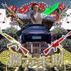 WindGod（切片king)头像