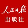 人民日报出版社头像
