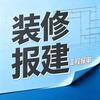 装修报建头像