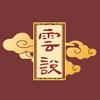 雲说头像