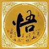🙋‍♂️说的对🙋‍♂️头像