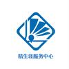 精生涯服务中心（老一高店）头像
